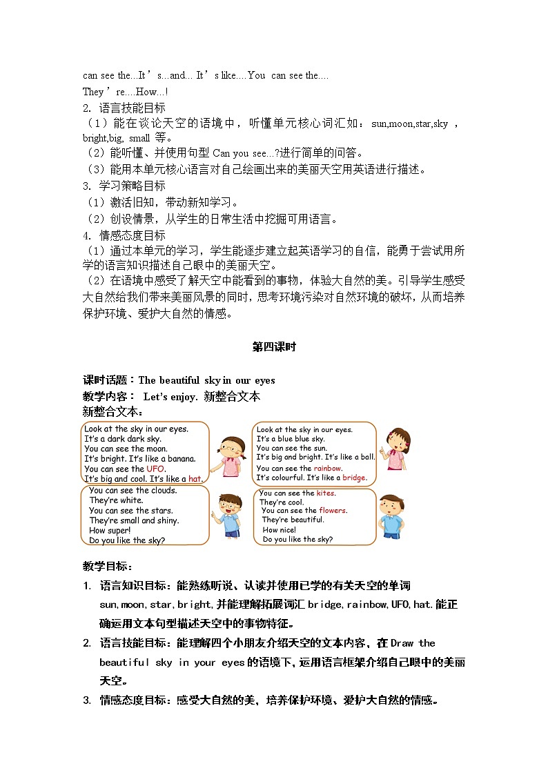 小学英语 二年级上册 第四模块第十单元第四课时微课 2AU10P4 教学设计03