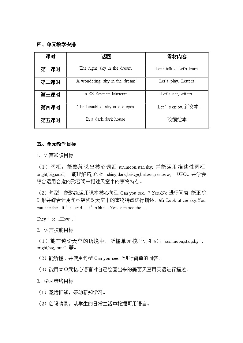 小学英语 二年级上册 第四模块第十单元第二课时微课 2AU10P2 教学设计03