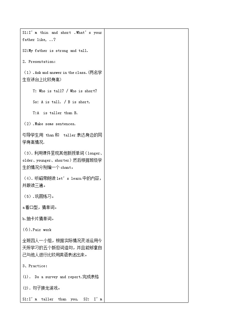 新人教版小学六年级英语下册教案(全册)03