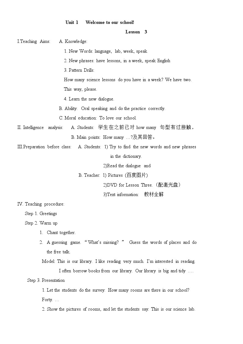 五年级下册英语教案-Unit 1 Welcome to  our school!  Lesson 3 人教精通版01