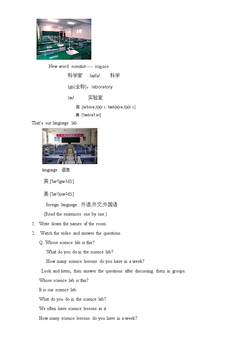 五年级下册英语教案-Unit 1 Welcome to  our school!  Lesson 3 人教精通版02