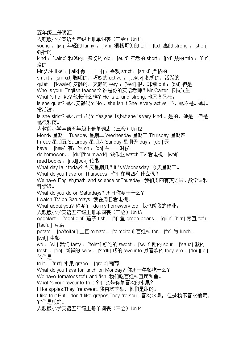 人教版小学英语五六年级英语单词大全01