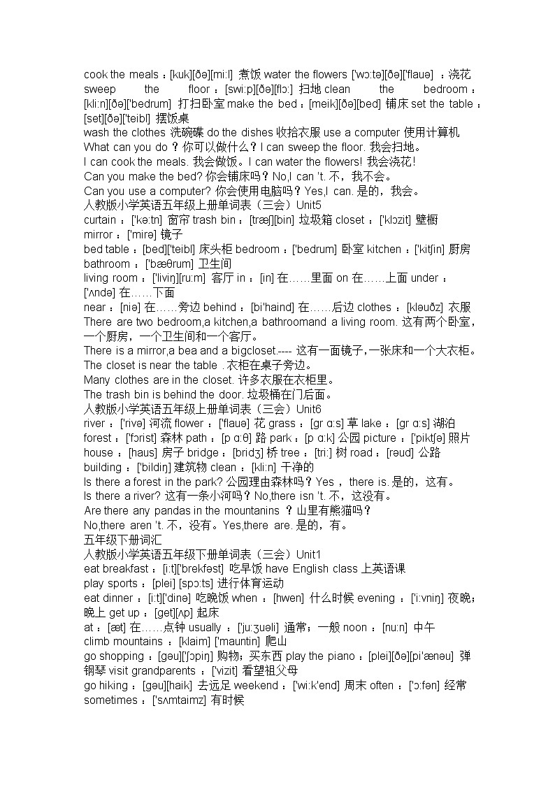 人教版小学英语五六年级英语单词大全02