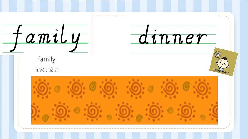 Module 10 Unit 1 We have a big family dinner.（课件） 外研版（三起）英语四年级上册03