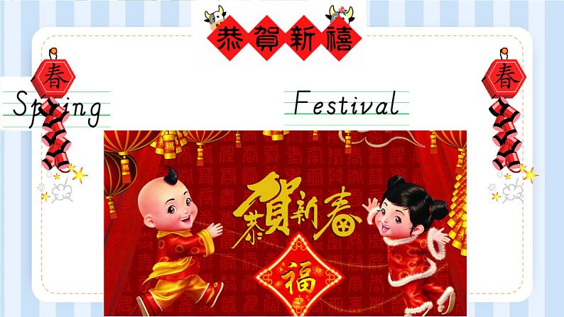Module 10 Unit 1 We have a big family dinner.（课件） 外研版（三起）英语四年级上册05