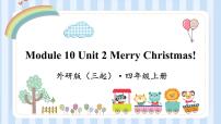 外研版 (三年级起点)四年级上册Unit 2 Merry Christmas!教学课件ppt