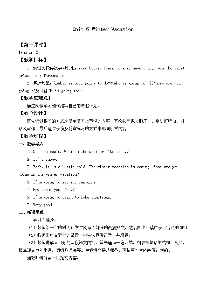 六年级上册英语教案-Unit 6 Winter Vacation Lesson 3｜人教新起点第1页