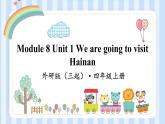 Module 8 Unit 1 We are going to visit Hainan（课件） 外研版（三起）英语四年级上册