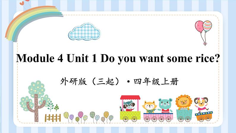 Module 4 Unit 1 Do you want some rice？（课件） 外研版（三起）英语四年级上册01