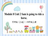 Module 8 Unit 2 Sam is going to ride a horse.（课件） 外研版（三起）英语四年级上册