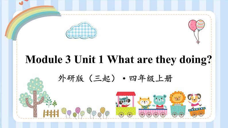 Module 3 Unit 1 What are they doing？（课件） 外研版（三起）英语四年级上册01