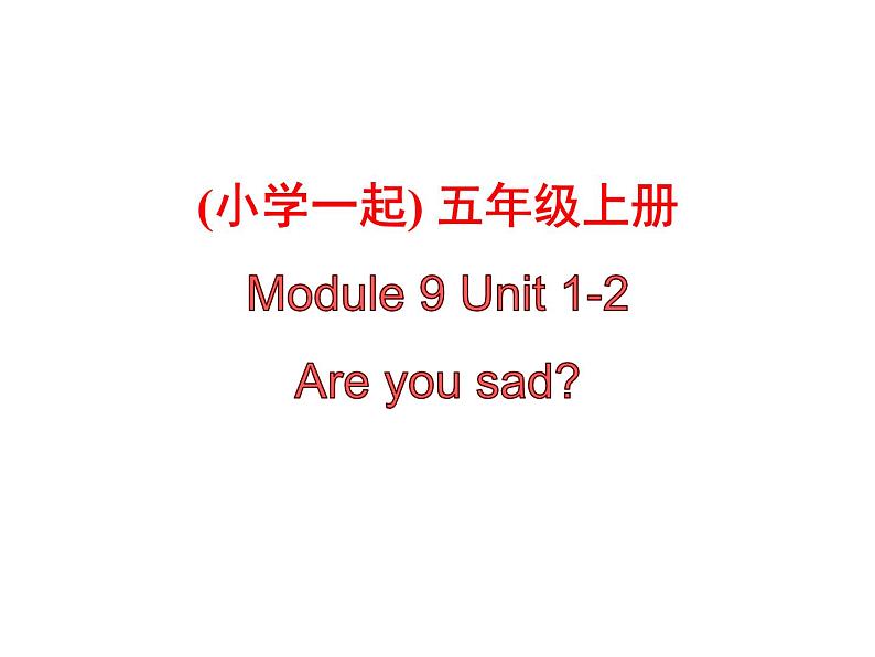 《英语》（新标准）（一年级起点）五年级上册M9U1课件设计06