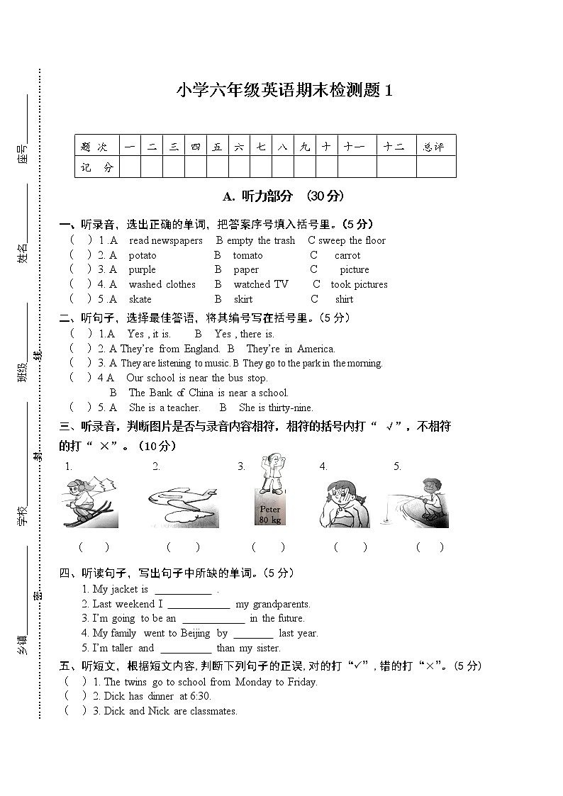 PEP人教版小学英语六年级下学期期末测试卷7第1页