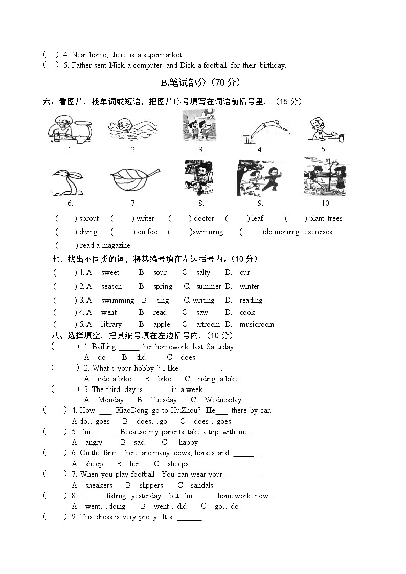 PEP人教版小学英语六年级下学期期末测试卷7第2页