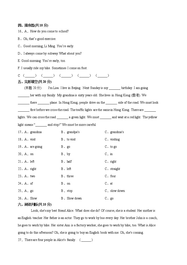 人教版（三起）英语六年级上学期期末预测卷03（含答案）02