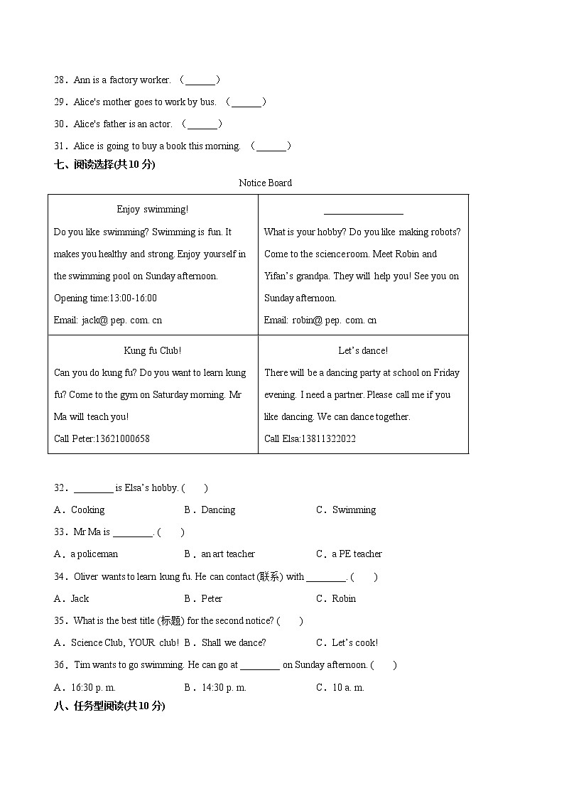 人教版（三起）英语六年级上学期期末预测卷03（含答案）03