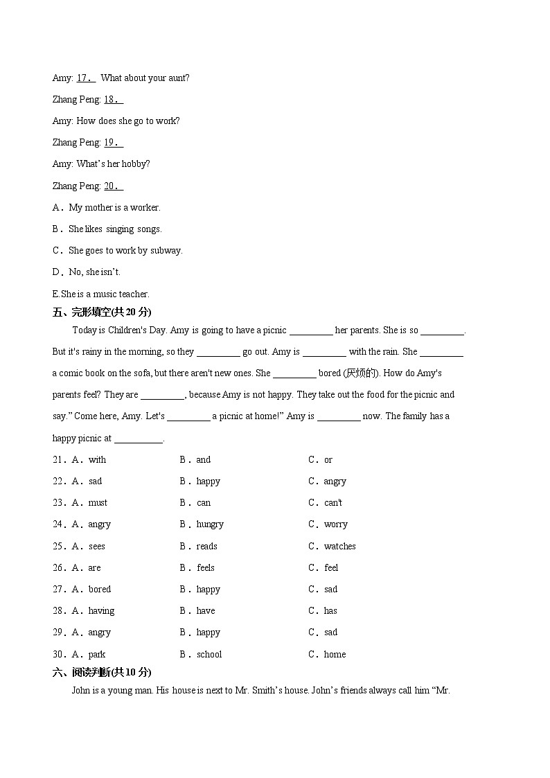人教版（三起）英语六年级上学期期末预测卷06（含答案）02