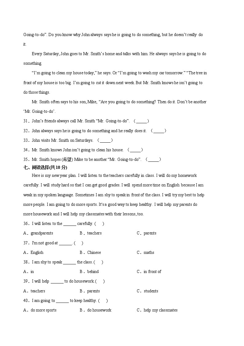 人教版（三起）英语六年级上学期期末预测卷06（含答案）03