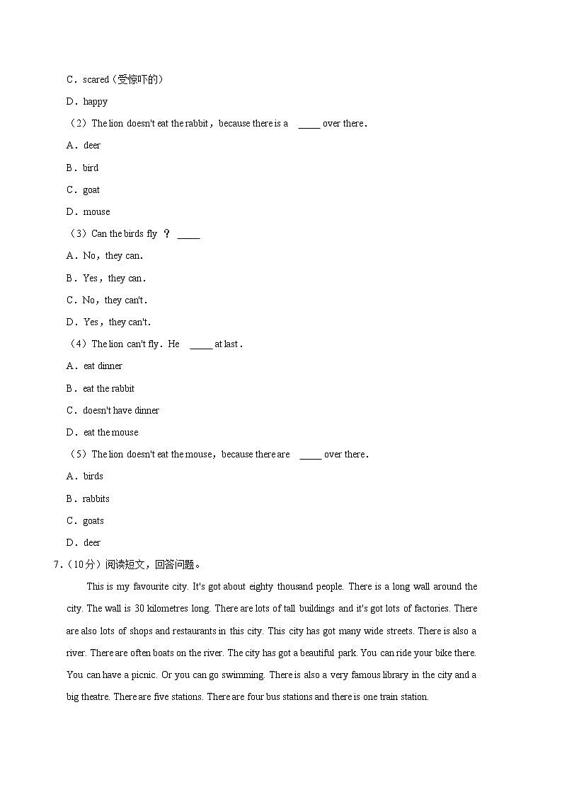 人教版（三起）英语六年级上学期期末预测卷01（含答案）第3页