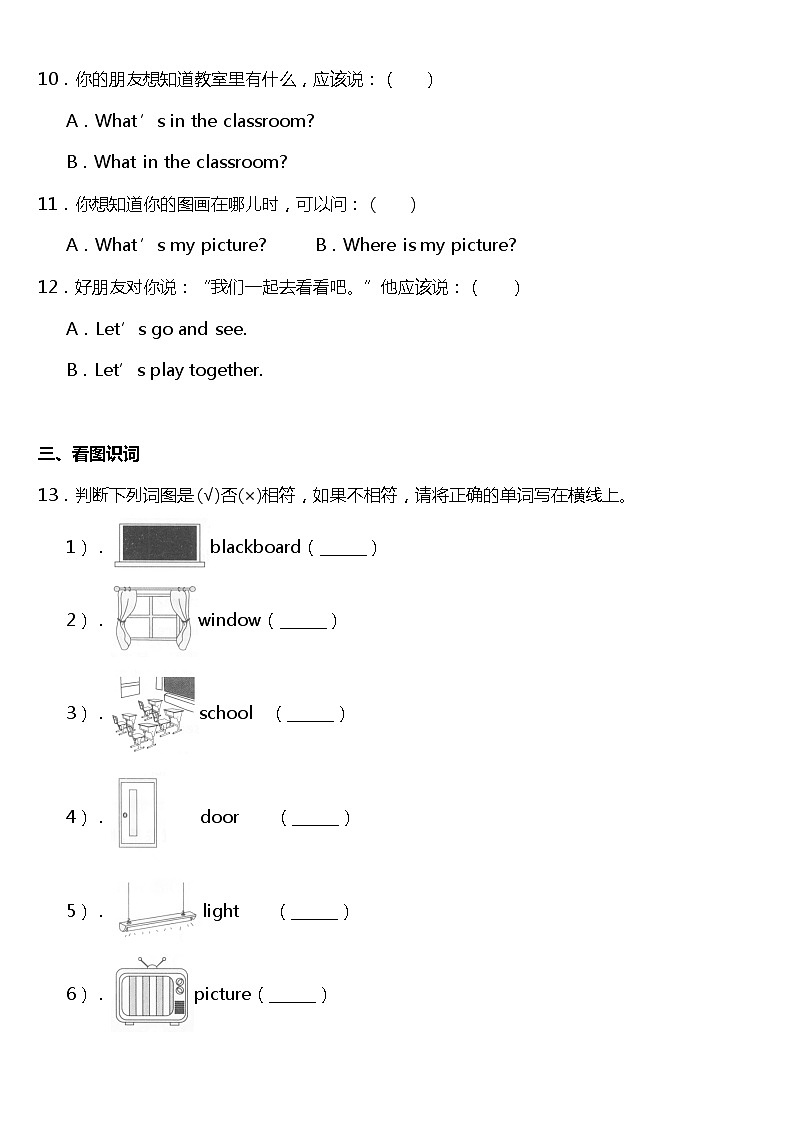 4年级英语人教三起上册课时练Unit 1 My classroom 0102