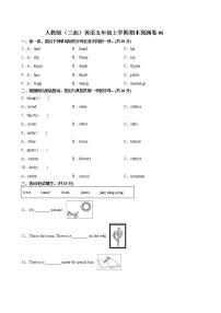 人教版（三起）英语五年级上学期期末预测卷06（含答案）