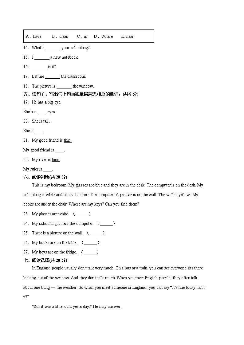 人教版（三起）英语四年级上学期期末预测卷01（含答案）02