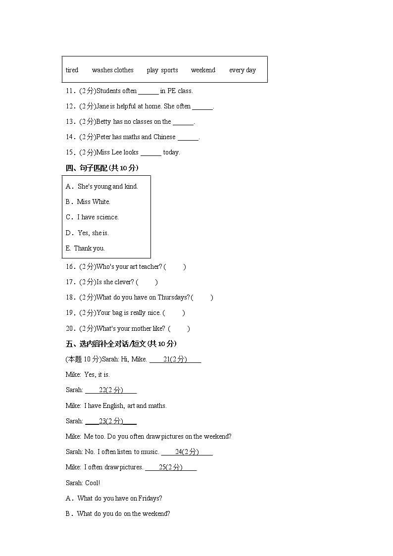 人教版三起英语5年级上册Unit2培优测试第2页