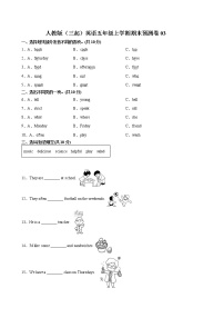 人教版（三起）英语五年级上学期期末预测卷03（含答案）