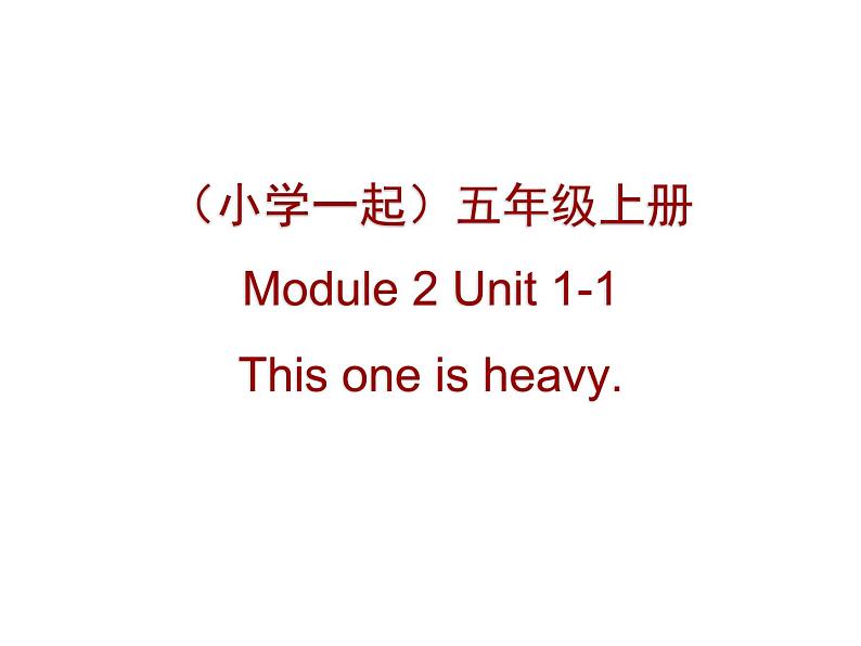 《英语》（新标准）（一年级起点）五年级上册M2U1课件设计01