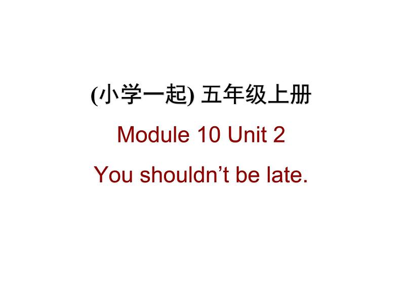 《英语》（新标准）（一年级起点）五年级上册M10U2课件设计01