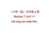 《英語》（新標(biāo)準(zhǔn)）（一年級(jí)起點(diǎn)）五年級(jí)上冊(cè)M7U1課件設(shè)計(jì)