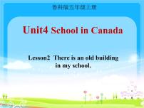 小学英语鲁科版 (五四制)五年级上册Lesson 2 There is an old buliding in my school.备课课件ppt