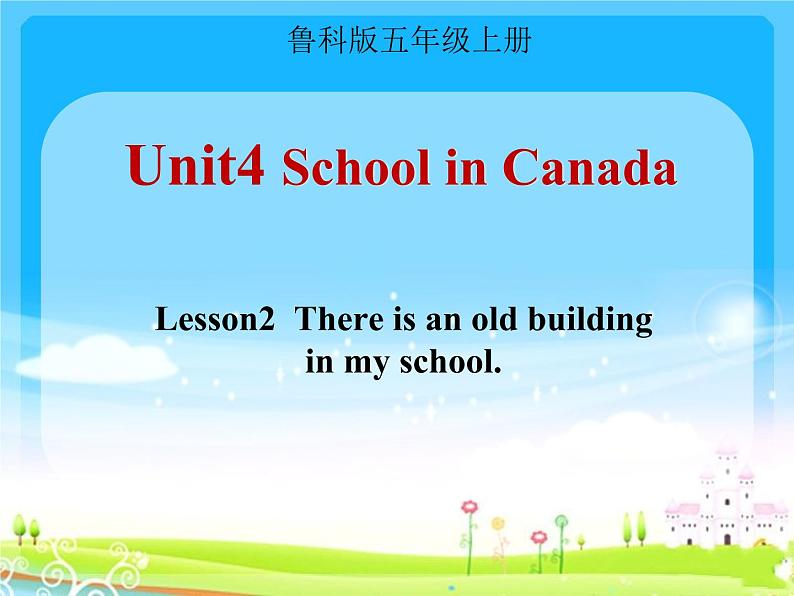 五年级上册英语课件-Unit4 Lesson 2 There is an old buliding in my school 鲁科版（五四学制）（三起）(共12张PPT)01