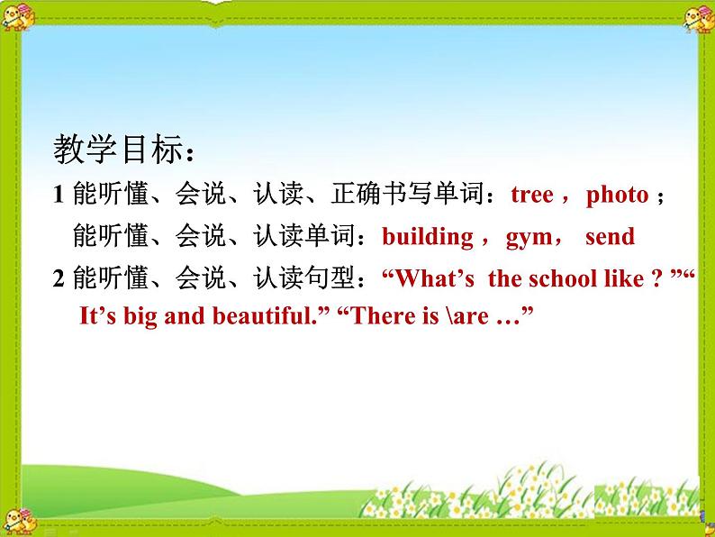 五年级上册英语课件-Unit4 Lesson 2 There is an old buliding in my school 鲁科版（五四学制）（三起）(共12张PPT)02