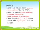 五年级上册英语课件-Unit3 Lesson 1 When is your birthday 鲁科版（五四学制）（三起）(共15张PPT)