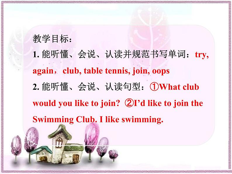 五年级上册英语课件-Unit5 Lesson 1 What club would you like to join 鲁科版（五四学制）（三起）(共12张PPT)02