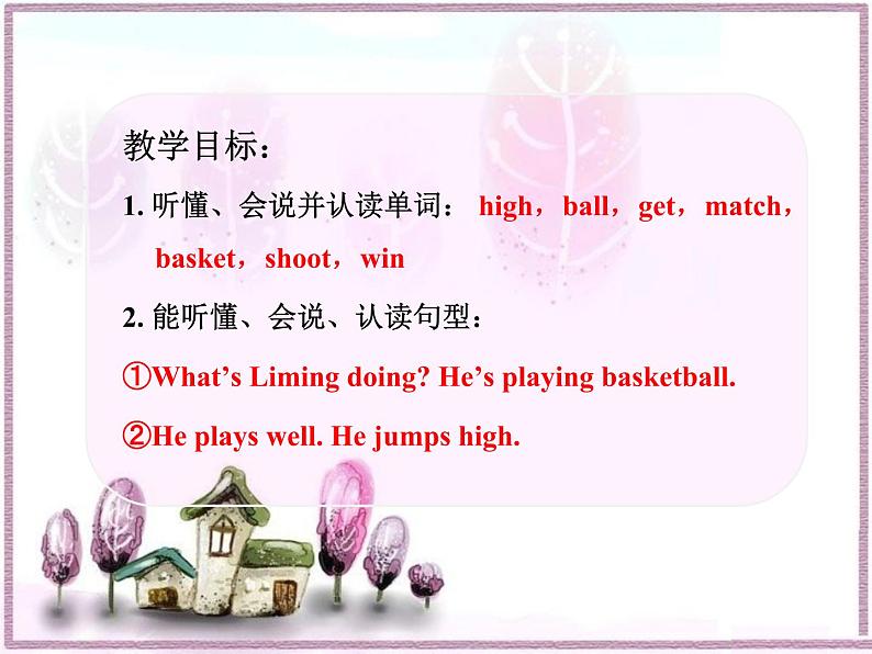 五年级上册英语课件-Unit5 Lesson 2 They are having a basketball match 鲁科版（五四学制）（三起）(共16张PPT)02