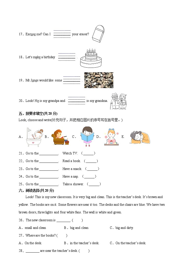 人教版（三起）英语四年级上学期期末预测卷02（含答案）02