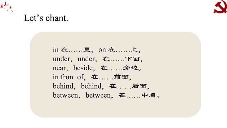 人教版PEP 六年级上 Unit1 How can I get there Part A 第一课时 PPT课件06
