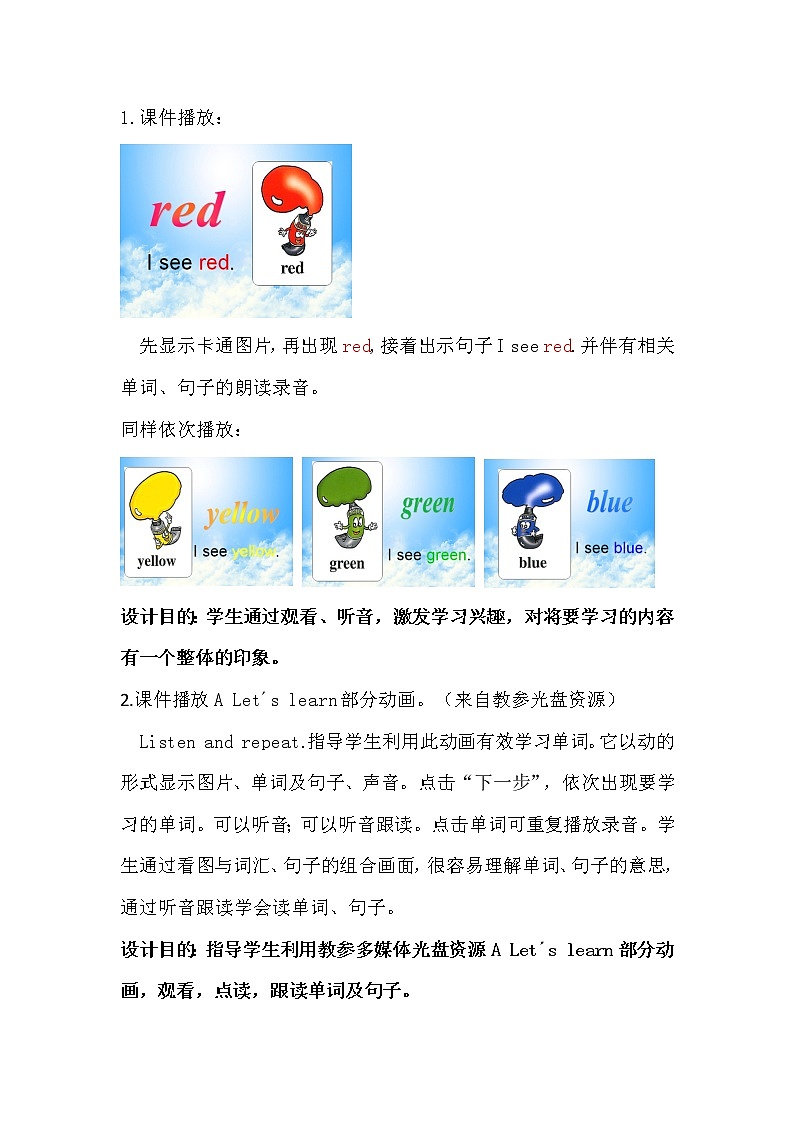 人教版三年级起三年级上册Unit 2 Colours A Lets learn  教案2第2页