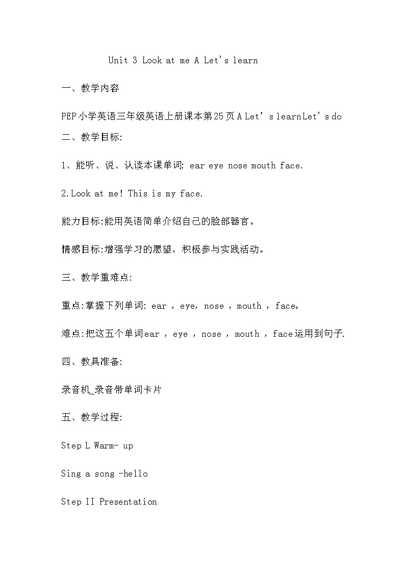 人教版PEP小学英语三年级上册Unit 3 Look at me   教案01