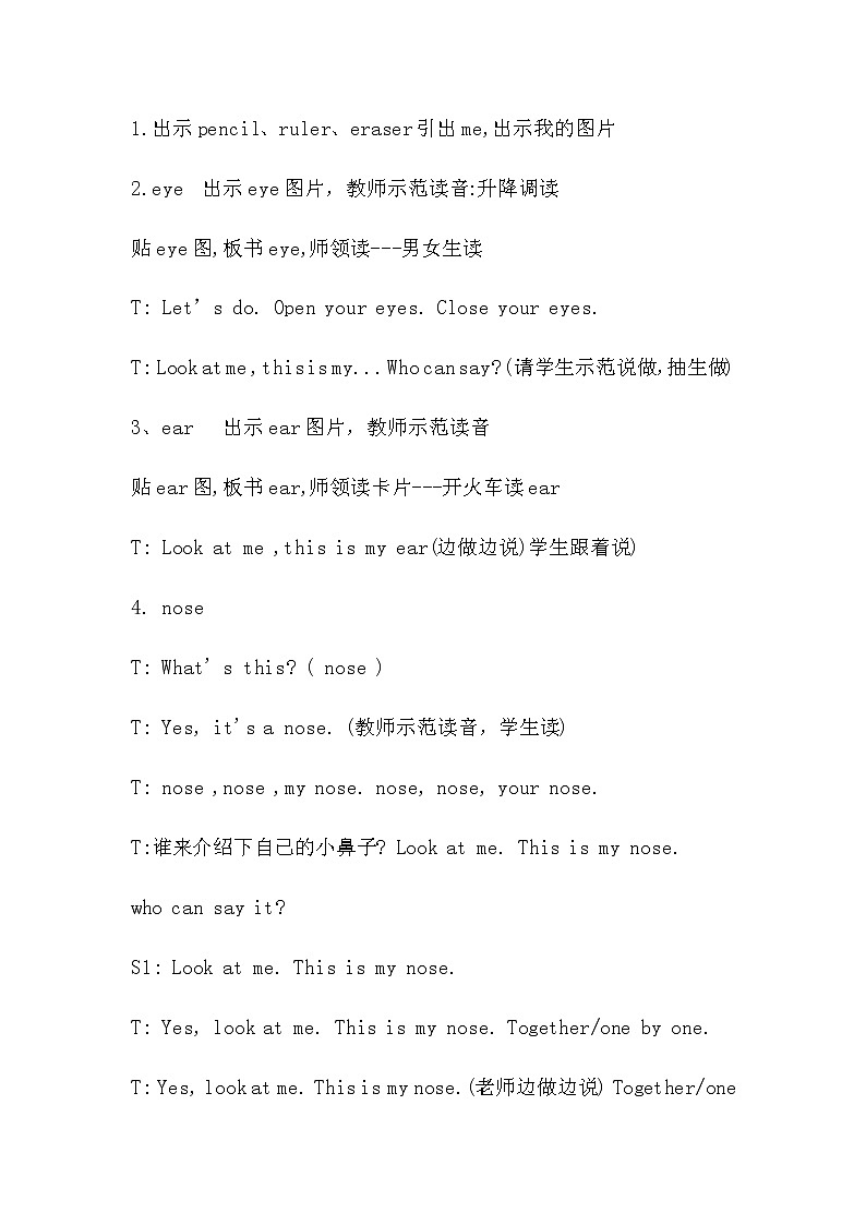 人教版PEP小学英语三年级上册Unit 3 Look at me   教案02