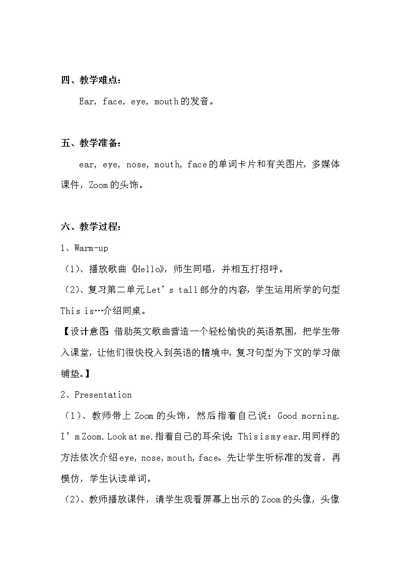 人教版PEP小学英语三年级上册Unit 3 Look at me   教案02