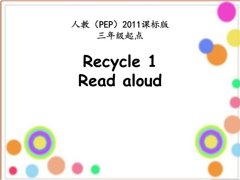 3年级英语人教三起上册Unit 3  Look at me!    Recycle 1     课件01