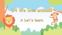 英语三年级上册Unit 4 We love animals Part A授课课件ppt