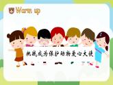 人教版PEP小学英语三年级上册Unit 4 We love animals    课件1