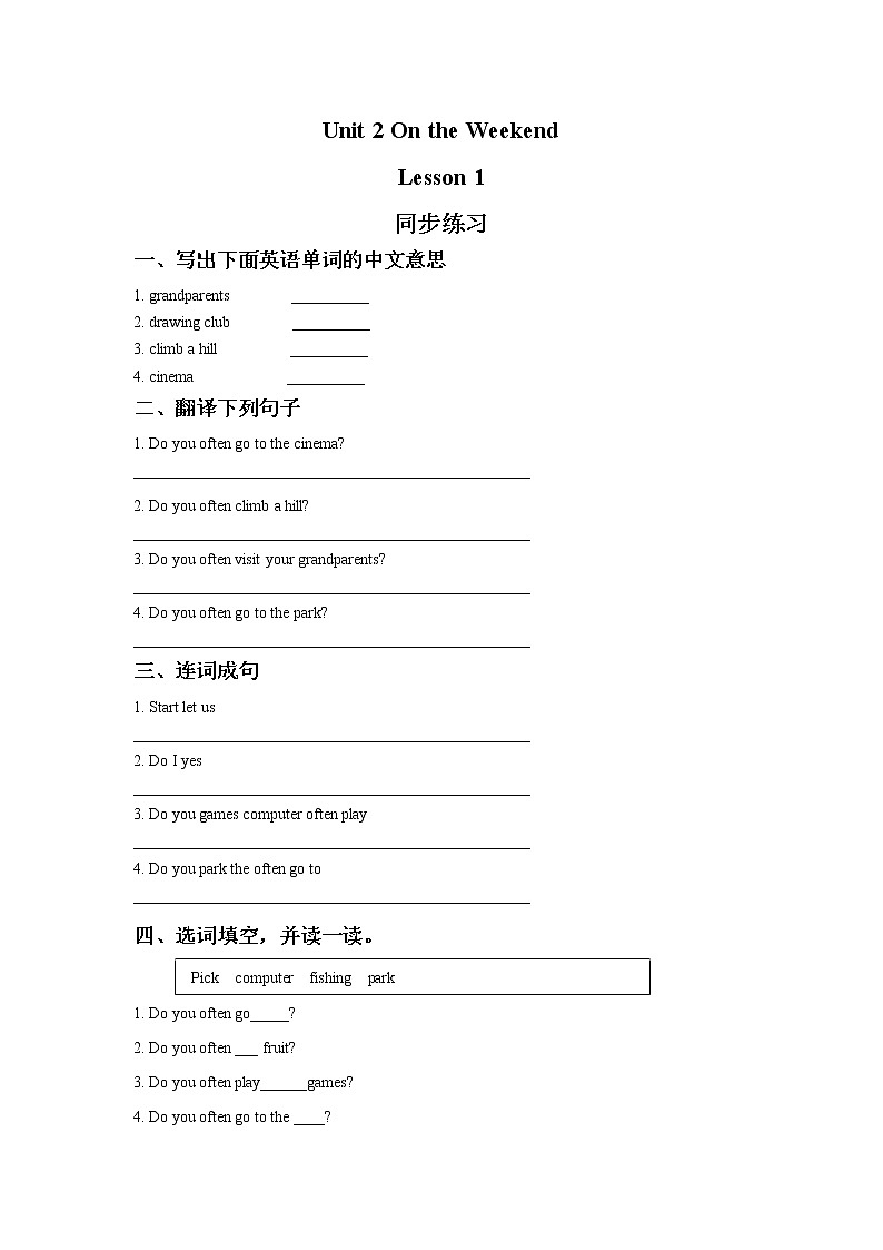Unit 2 On the Weekend Lesson 1 同步练习1+答案01