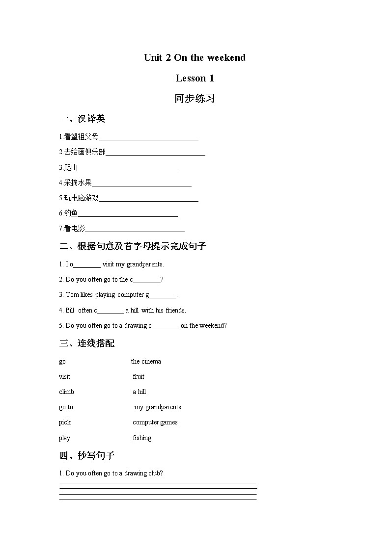 Unit 2 On the Weekend Lesson 1 同步练习3+答案第1页