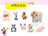人教版PEP小学英语三年级上册Unit6 Happy birthday !   课件