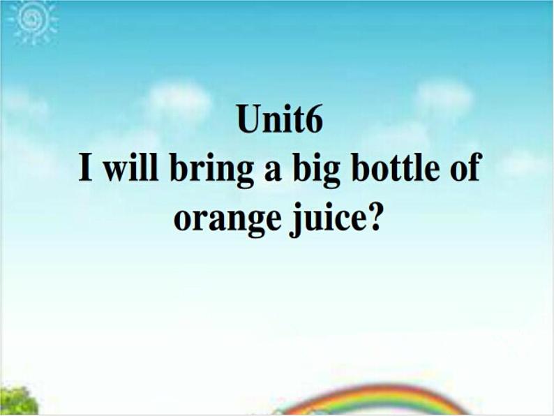 六年级上册英语课件-Unit6 I will bring a big bottle of orange juice 湘少版（三起） (共10张PPT)第1页